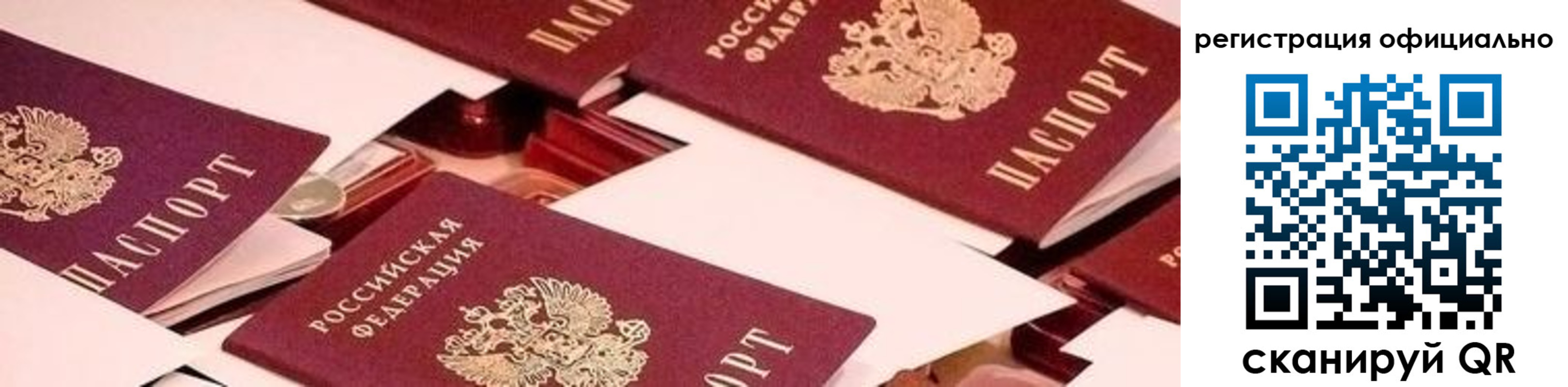 прописка для школы в Железноводске