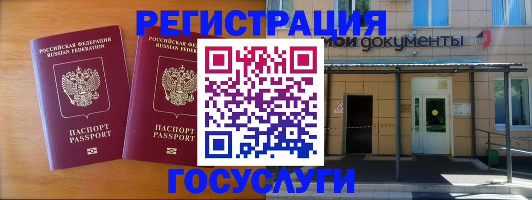 временная регистрация в Железноводске