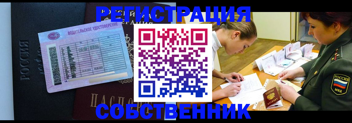 временная регистрация в Железноводске