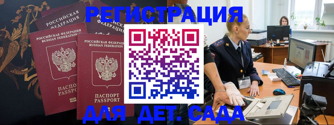 временная регистрация надежно в Железноводске