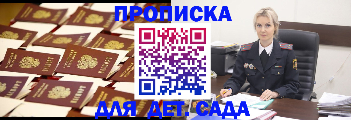 пропишу в квартире в Железноводске