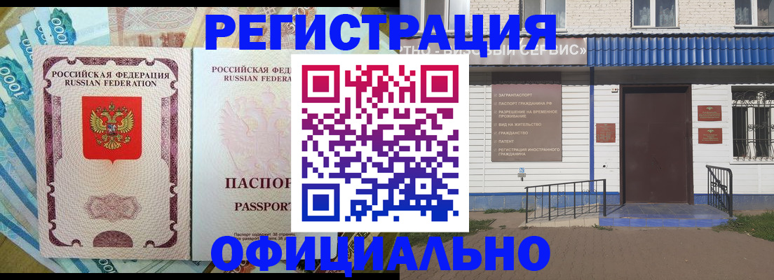 временная регистрация гарантия в Железноводске